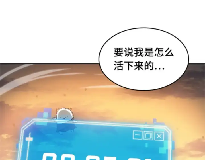 《全知读者视角》011 主角（5）图148