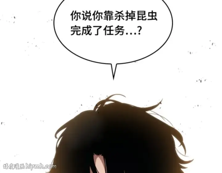 《全知读者视角》011 主角（5）图152