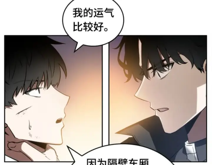 《全知读者视角》011 主角（5）图156