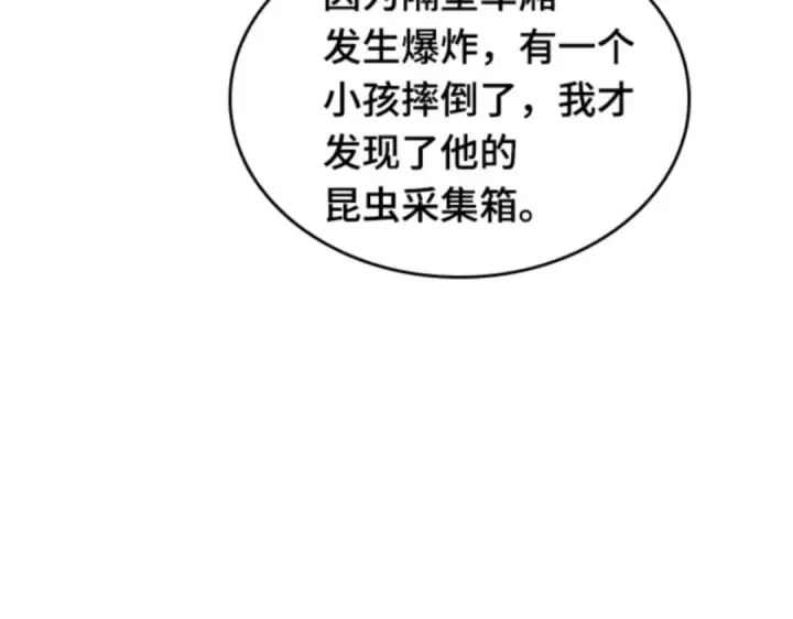 《全知读者视角》011 主角（5）图157