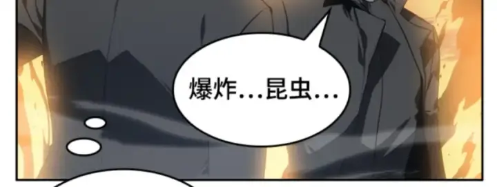 《全知读者视角》011 主角（5）图160