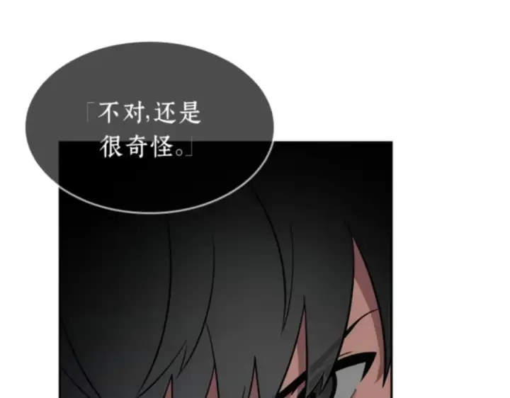 《全知读者视角》011 主角（5）图166