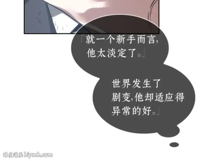《全知读者视角》011 主角（5）图168