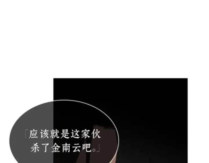 《全知读者视角》011 主角（5）图169