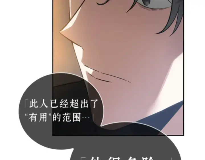 《全知读者视角》011 主角（5）图171