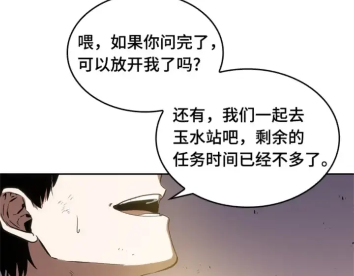 《全知读者视角》011 主角（5）图173