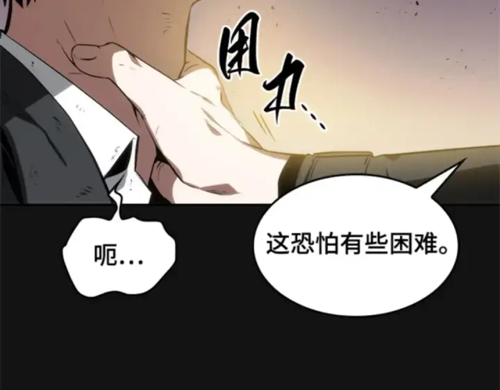 《全知读者视角》011 主角（5）图174