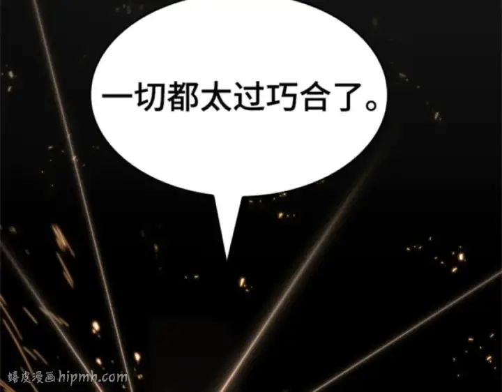 《全知读者视角》011 主角（5）图176