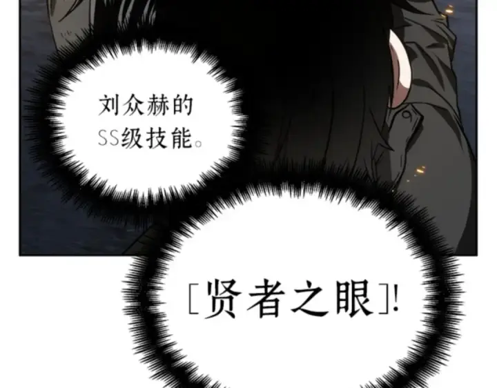 《全知读者视角》011 主角（5）图182