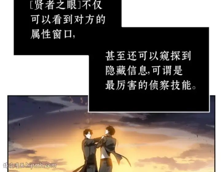 《全知读者视角》011 主角（5）图184