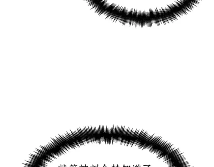 《全知读者视角》011 主角（5）图187
