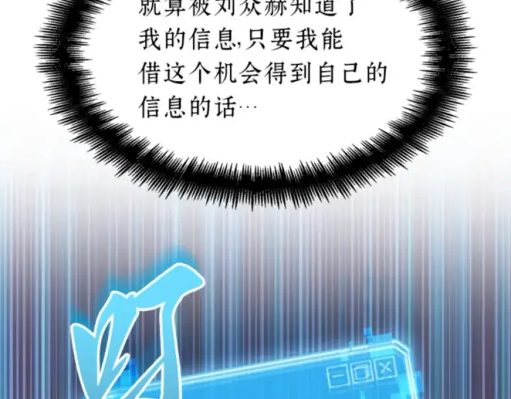 《全知读者视角》011 主角（5）图188