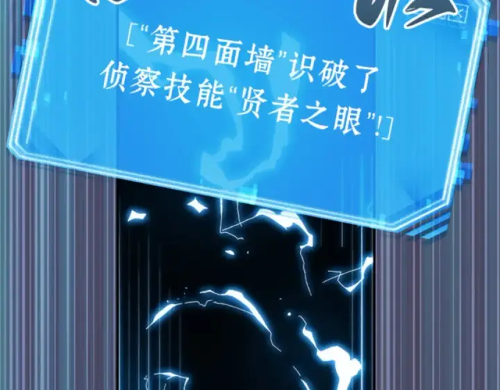 《全知读者视角》011 主角（5）图191