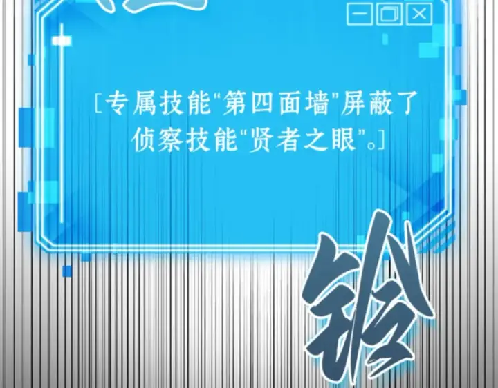 《全知读者视角》011 主角（5）图201