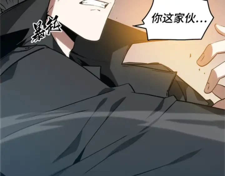 《全知读者视角》011 主角（5）图203