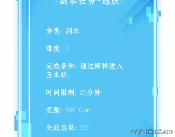 《全知读者视角》011 主角（5）图208