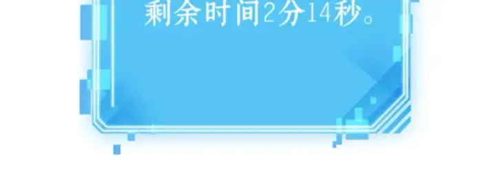 《全知读者视角》011 主角（5）图210
