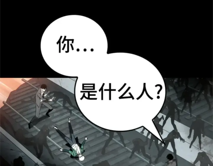 《全知读者视角》011 主角（5）图34