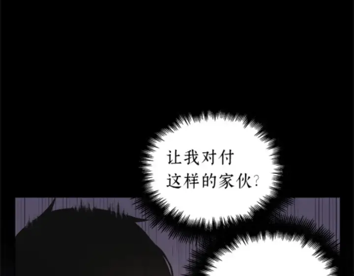 《全知读者视角》011 主角（5）图36