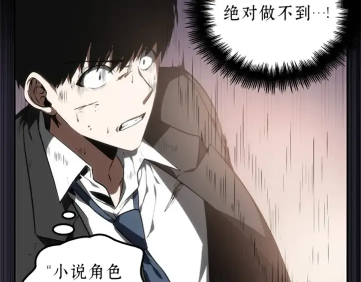 《全知读者视角》011 主角（5）图37