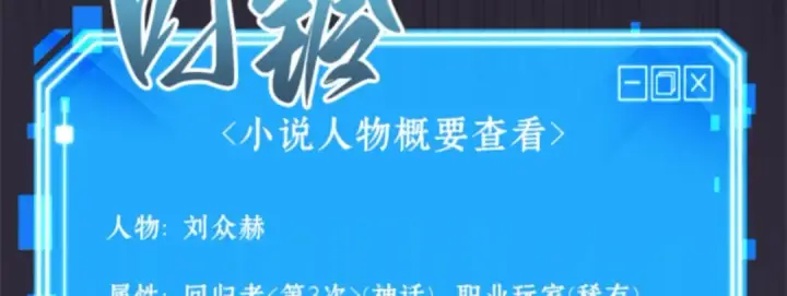 《全知读者视角》011 主角（5）图40