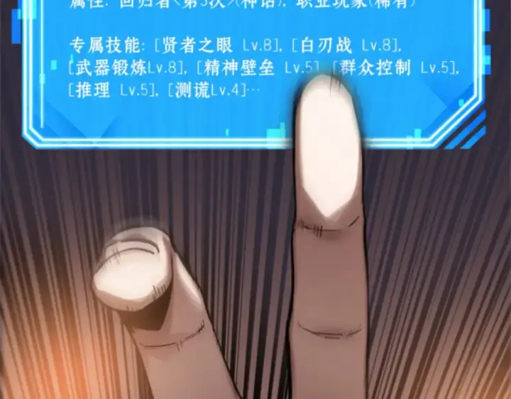 《全知读者视角》011 主角（5）图41