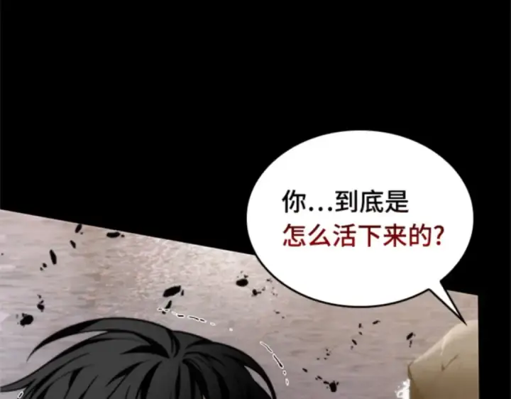 《全知读者视角》011 主角（5）图52