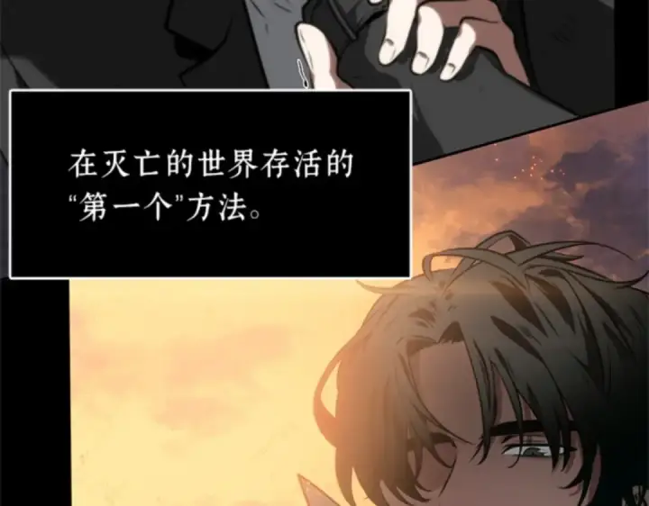 《全知读者视角》011 主角（5）图54