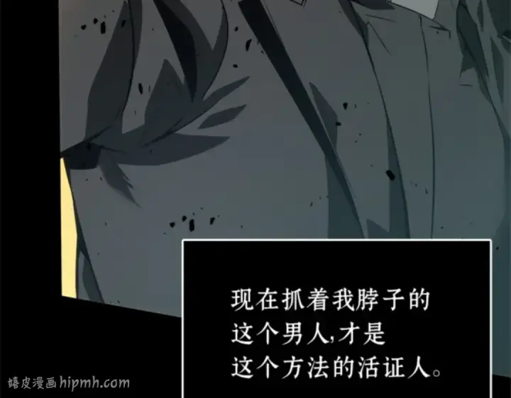 《全知读者视角》011 主角（5）图56