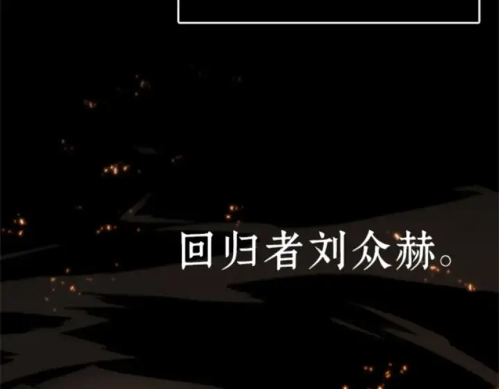 《全知读者视角》011 主角（5）图57