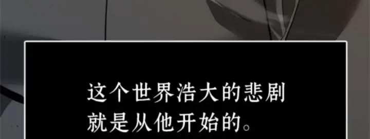 《全知读者视角》011 主角（5）图60