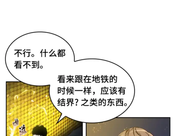 《全知读者视角》011 主角（5）图68