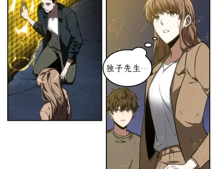《全知读者视角》011 主角（5）图69