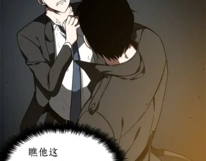 《全知读者视角》011 主角（5）图78