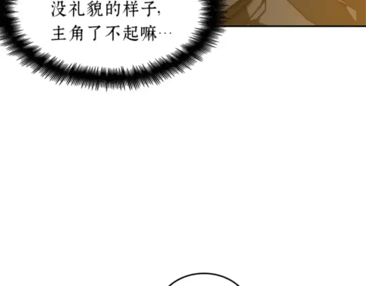 《全知读者视角》011 主角（5）图79
