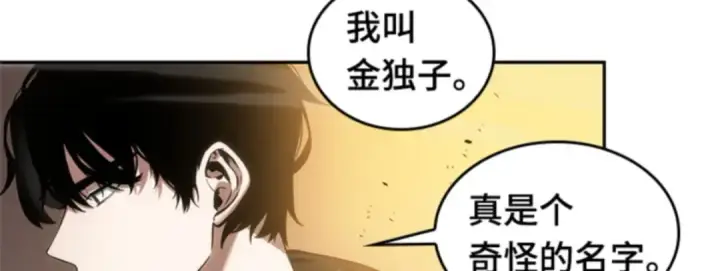 《全知读者视角》011 主角（5）图80