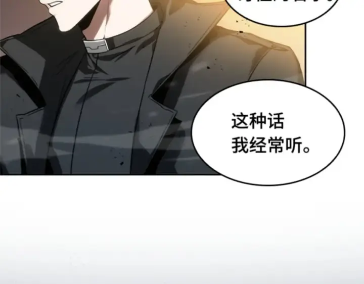 《全知读者视角》011 主角（5）图81