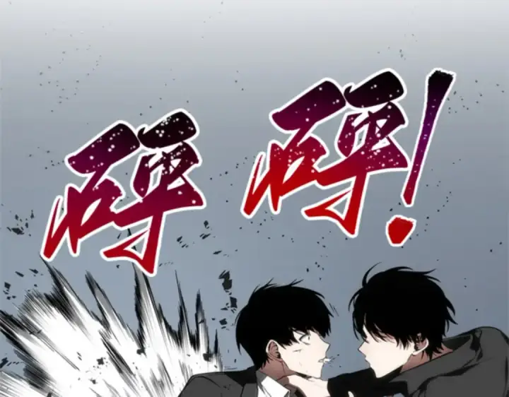 《全知读者视角》011 主角（5）图82
