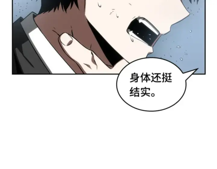 《全知读者视角》011 主角（5）图86