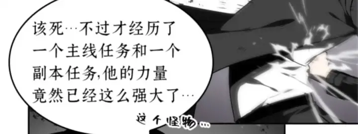 《全知读者视角》011 主角（5）图90