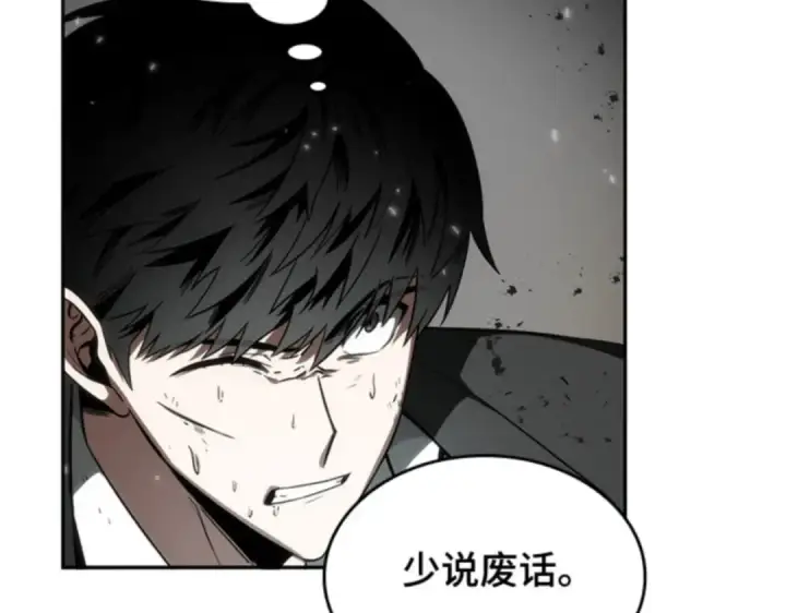 《全知读者视角》011 主角（5）图91