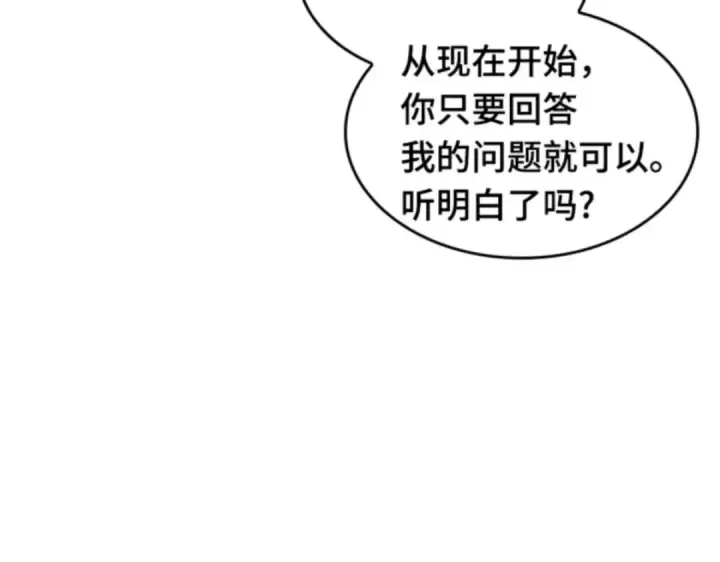 《全知读者视角》011 主角（5）图92