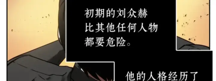 《全知读者视角》011 主角（5）图95