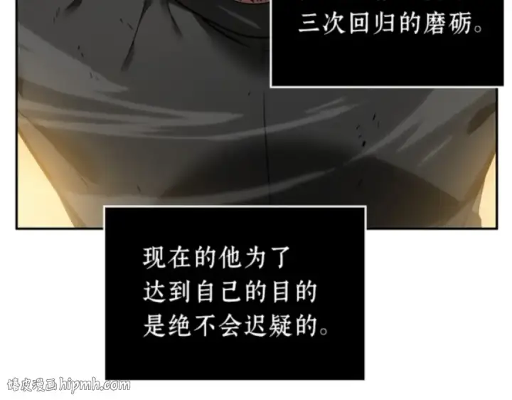 《全知读者视角》011 主角（5）图96
