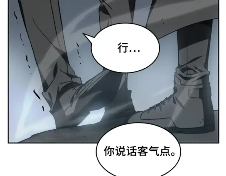 《全知读者视角》011 主角（5）图98