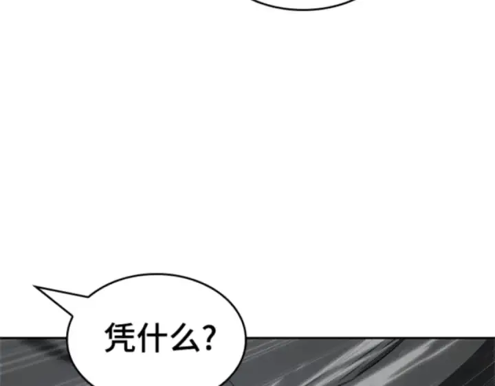 《全知读者视角》011 主角（5）图99