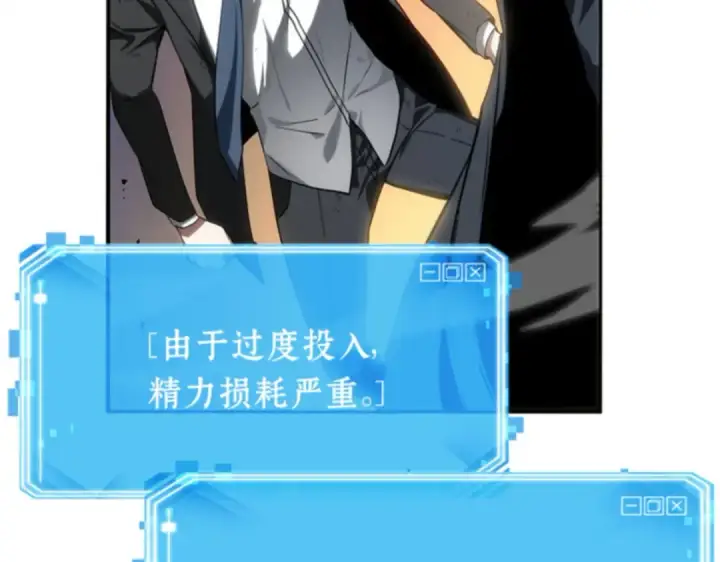 《全知读者视角》012 主角（6）图101