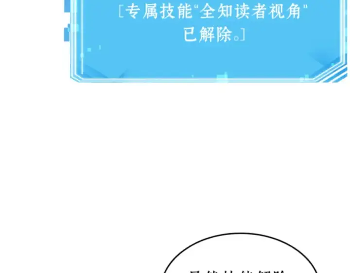 《全知读者视角》012 主角（6）图102