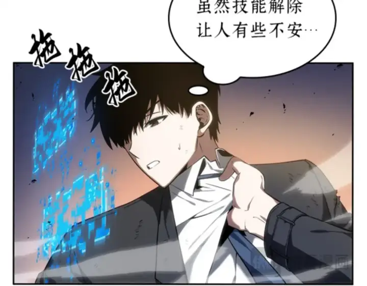 《全知读者视角》012 主角（6）图103