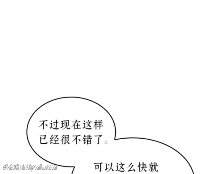 《全知读者视角》012 主角（6）图104